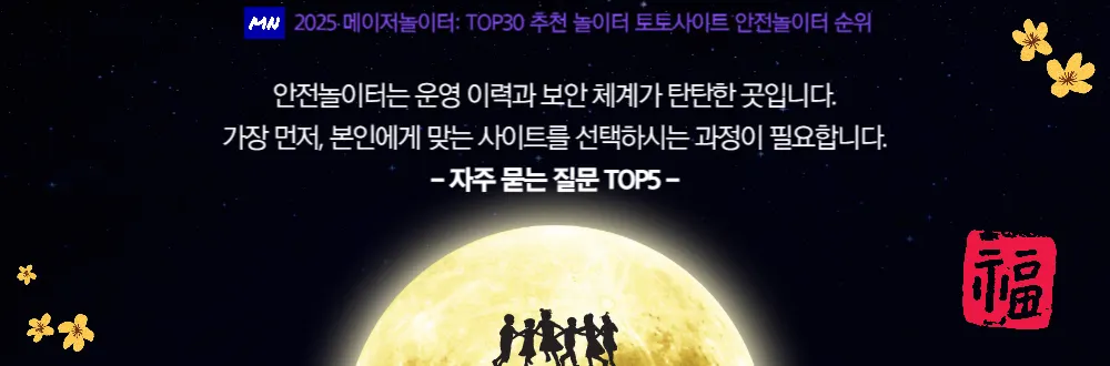 자주 묻는 질문 TOP5